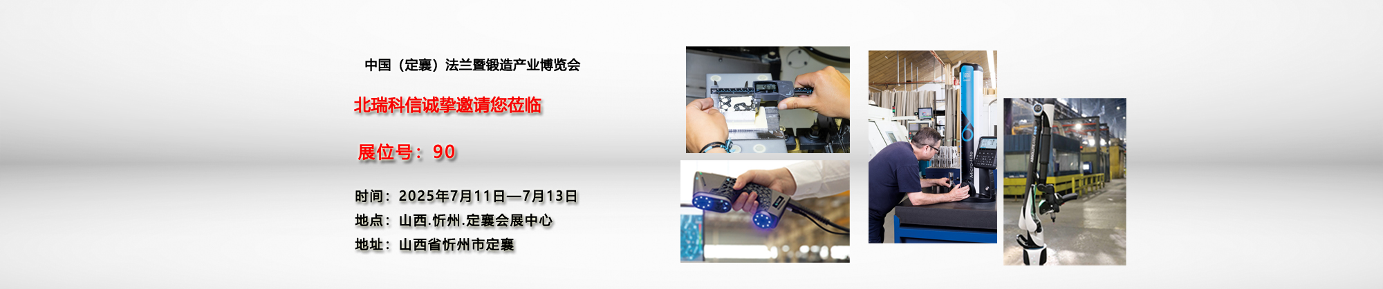 定襄展會